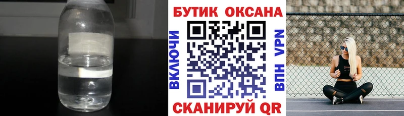 БУТИРАТ GHB kraken онион Домодедово