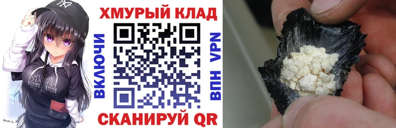 ГЕРОИН Афган  наркошоп  Домодедово 
