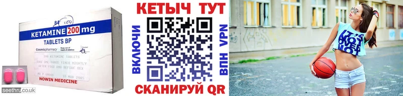 Кетамин VHQ  купить наркотики сайты  Домодедово 