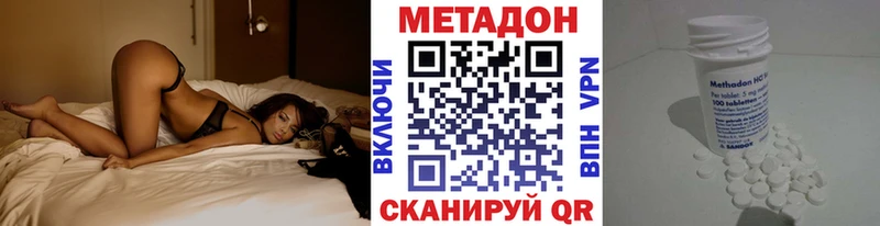 цена наркотик  Домодедово  МЕТАДОН кристалл 