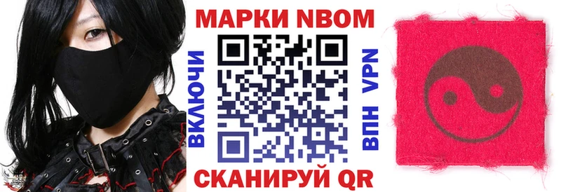 Марки NBOMe 1,8мг  Домодедово 